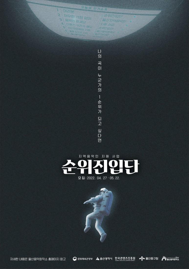 20220513_순위진입단_알림그림_(대표_포스터).jpg