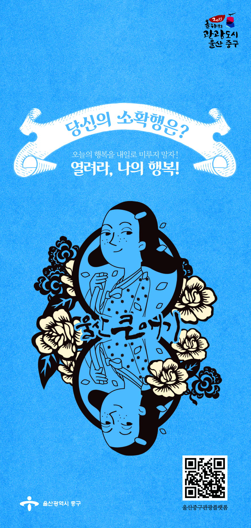 소확행 리플렛_01.png