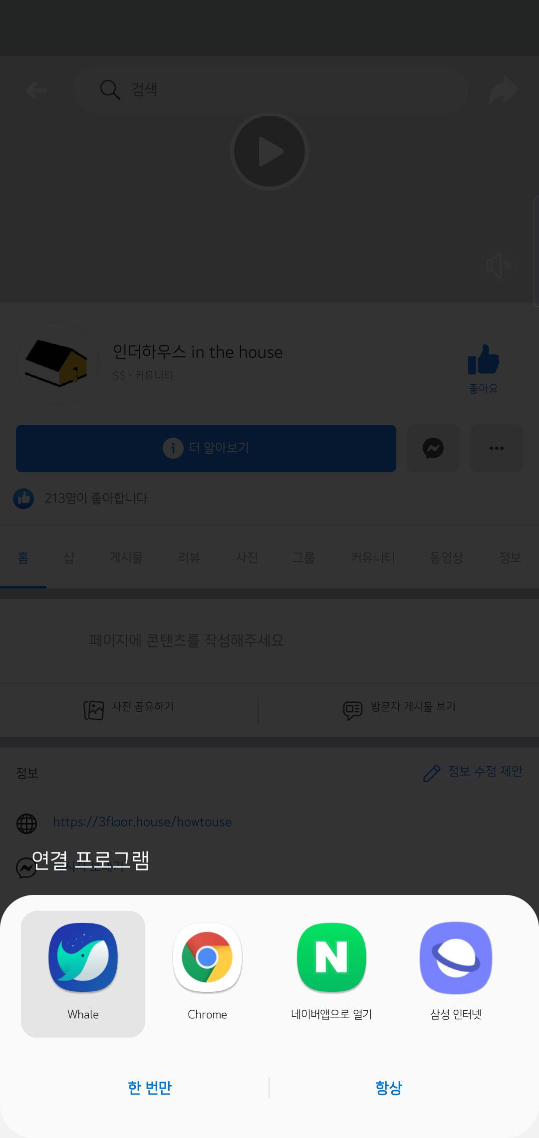 android_FB설정04.jpg