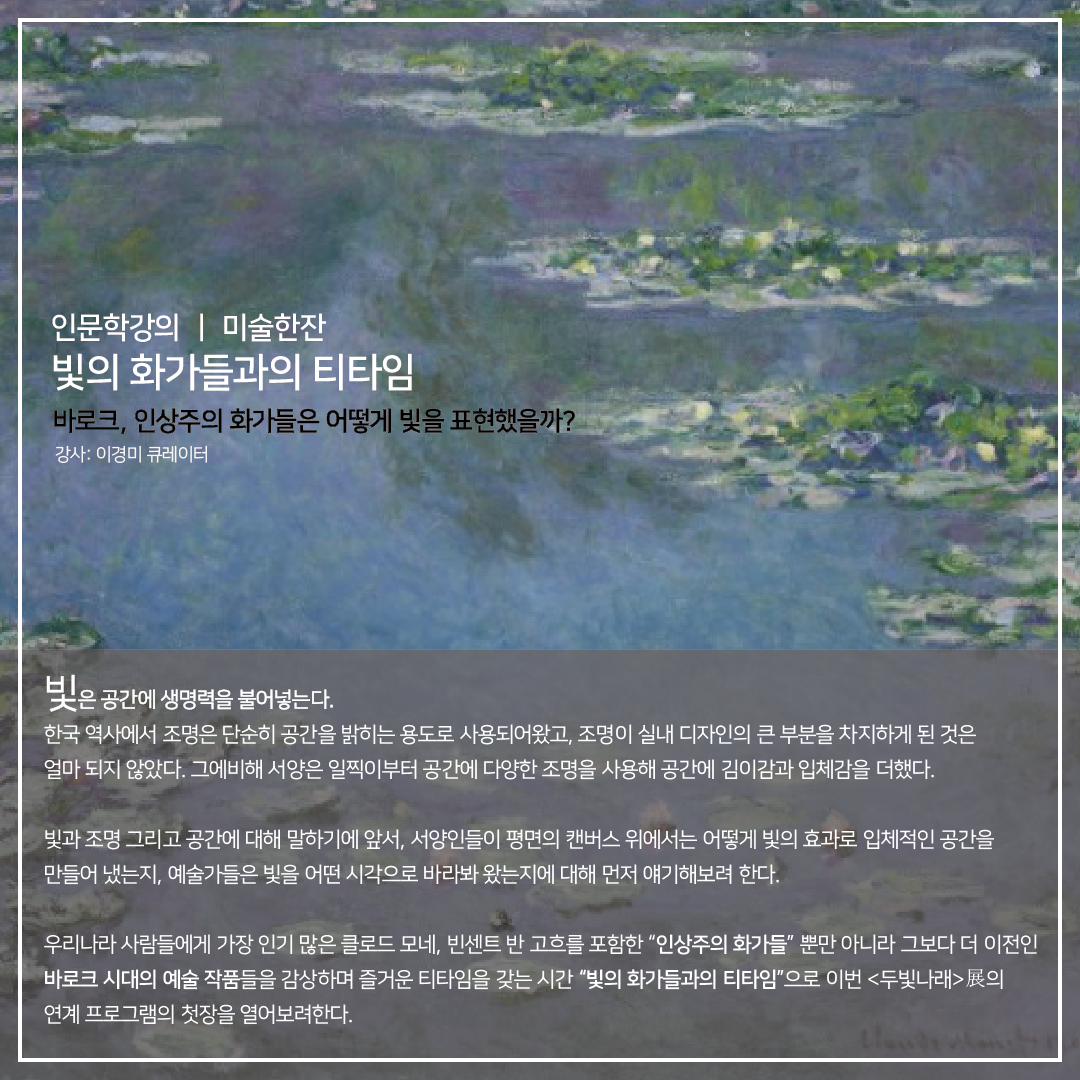 인문학강의 미술한잔 1 최종 .png