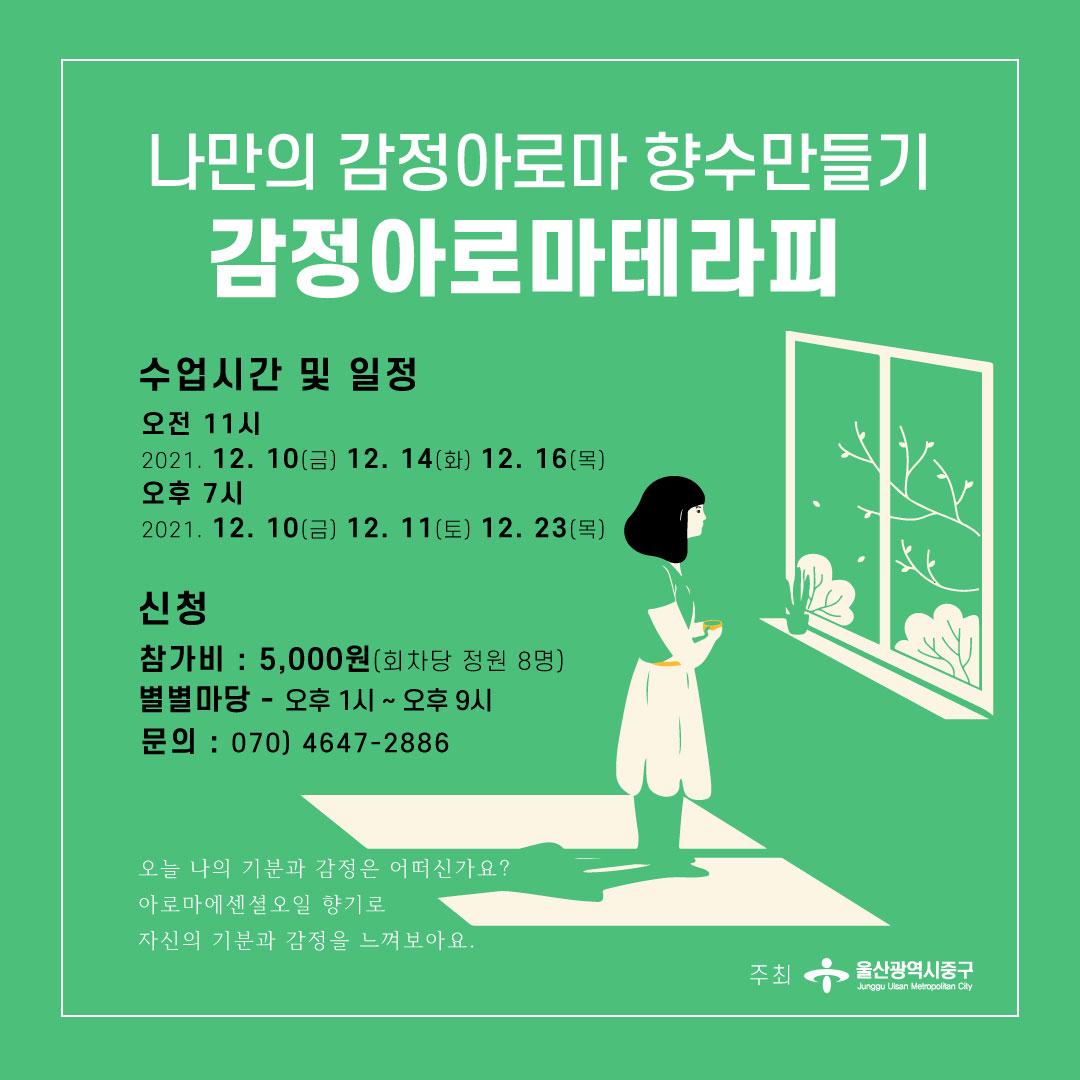 아로마-최종본.jpg