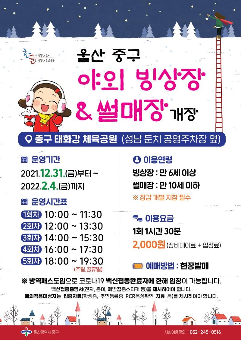 20211229_이용안내_현수막_최종.jpg