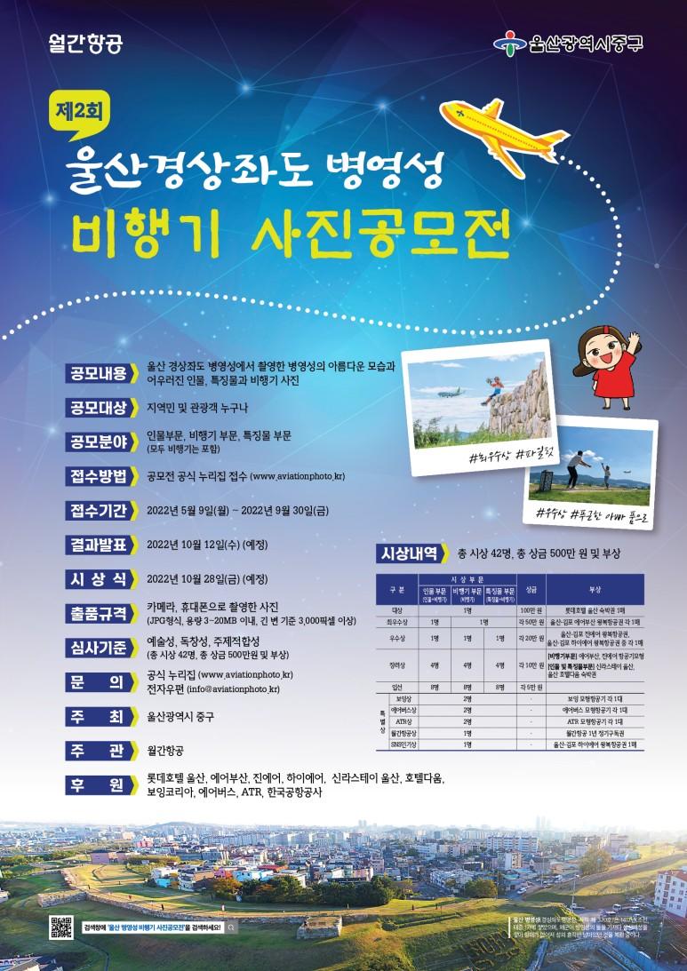 20220524_중구_제2회_병영성_사진_공모전_개최.jpg