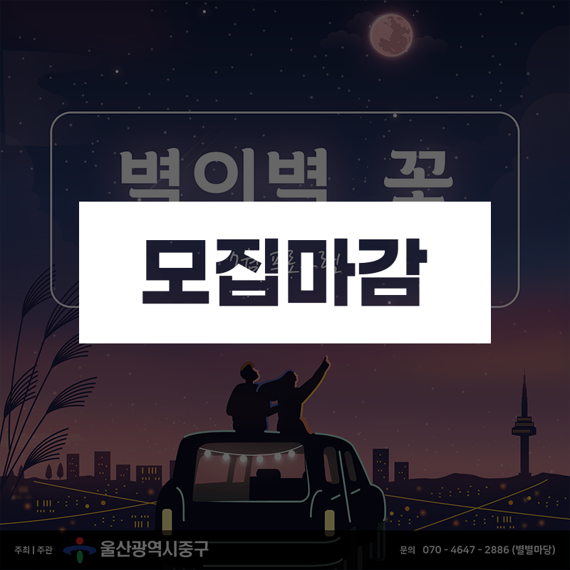 별별 마감(꽃).png