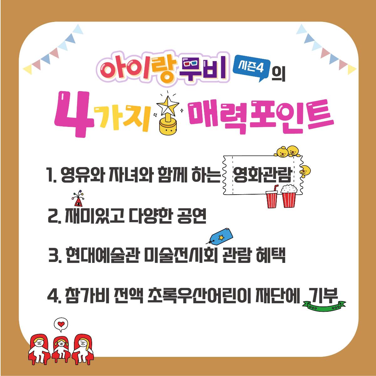 아이랑 무비 6회차-04.jpg