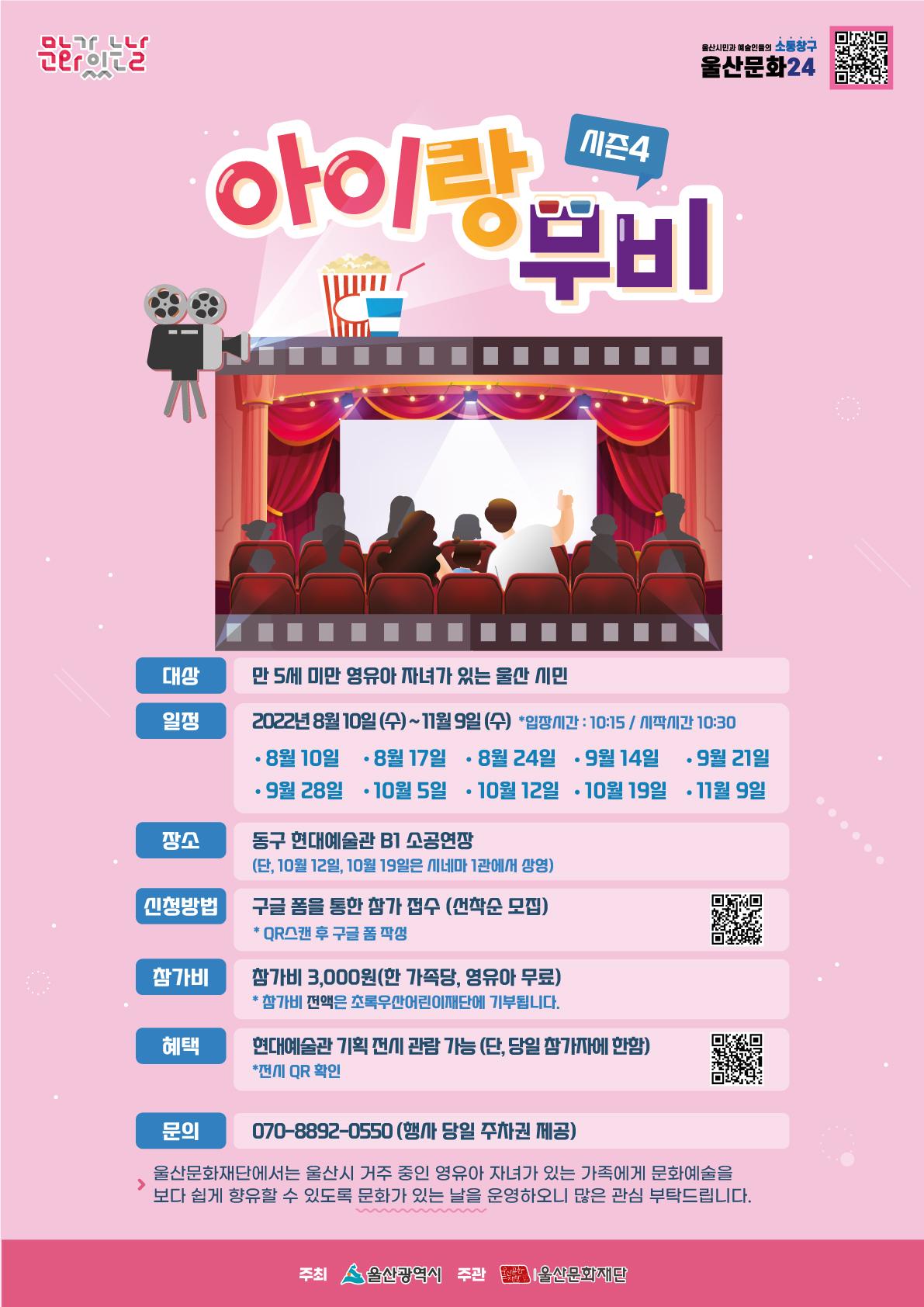 아이랑무비시즌4-포스터-최종.jpg