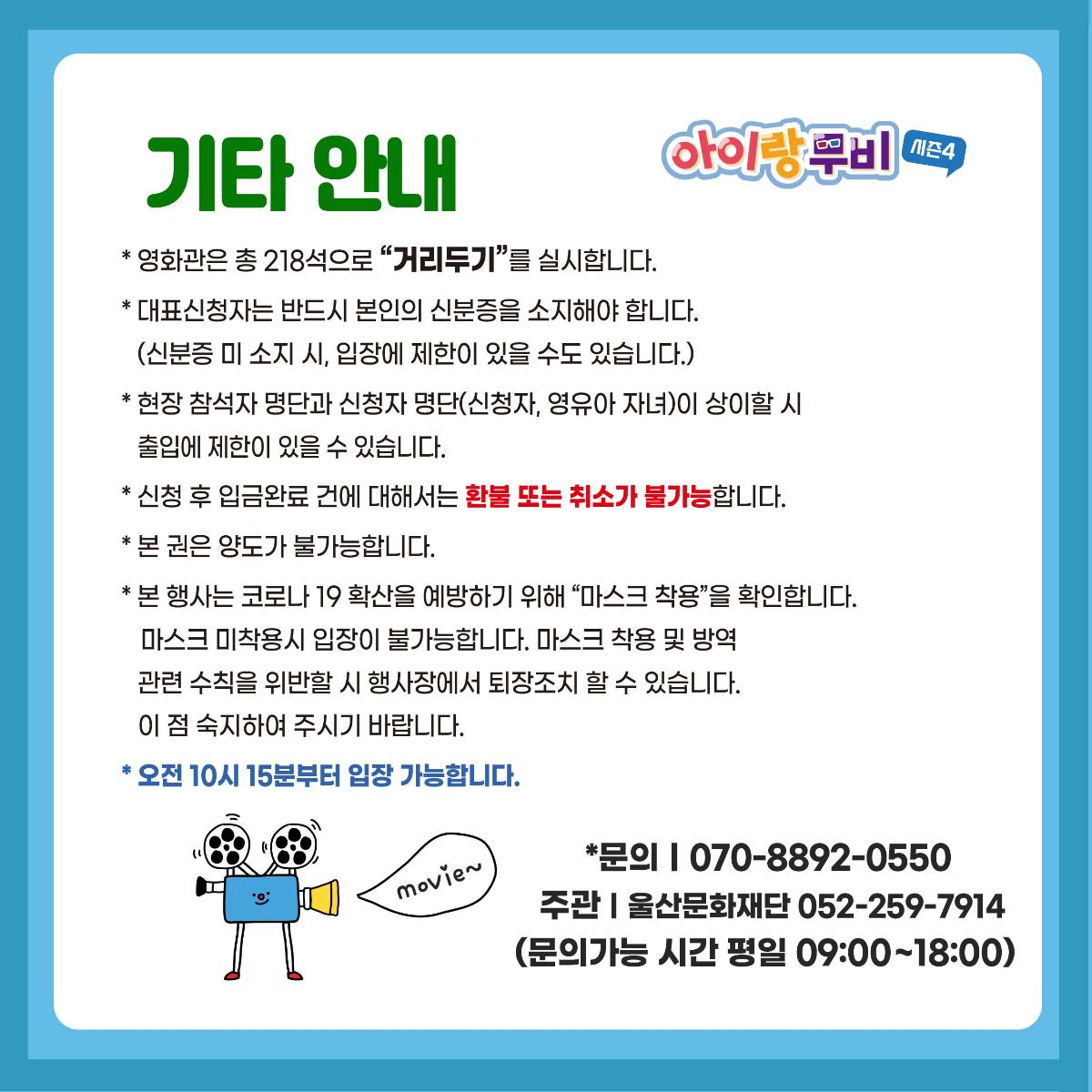 아이랑 무비10회차-33.jpg