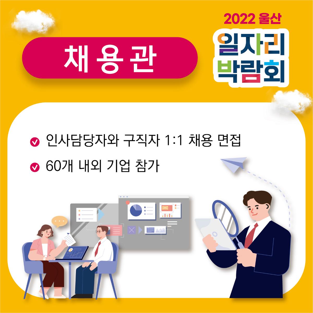 일자리박람회_카드뉴스_4.jpg