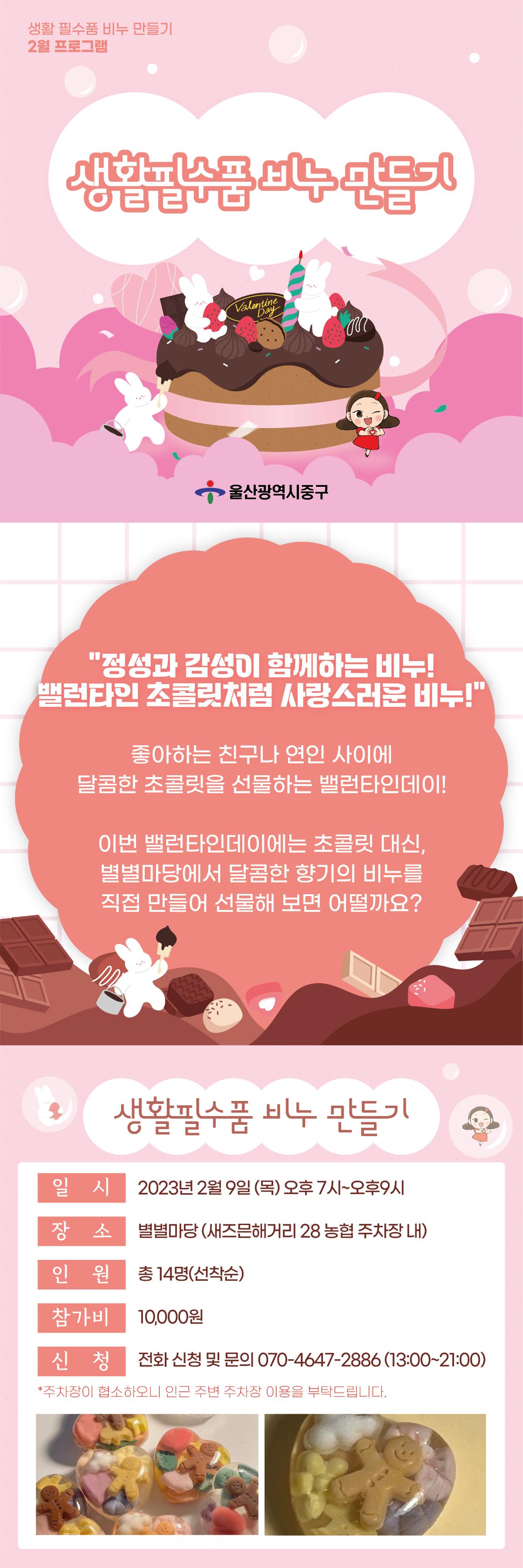 2023.01.06-별별마당 비누만들기2_대지 1 사본 6.jpg