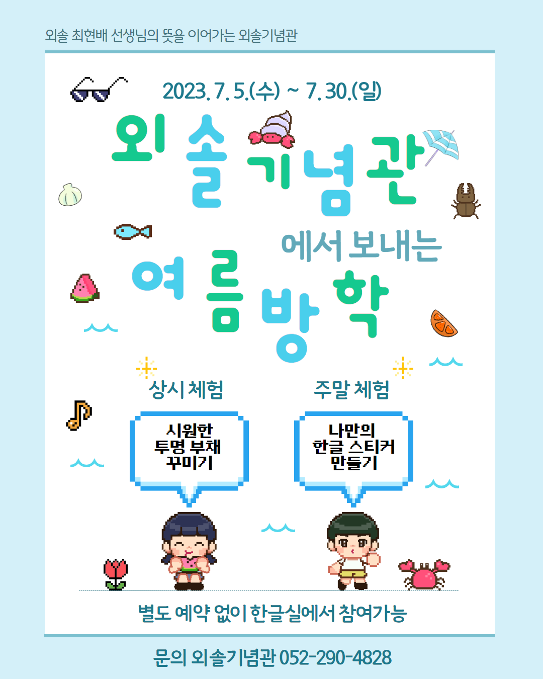 KakaoTalk_20230705_125839686.png