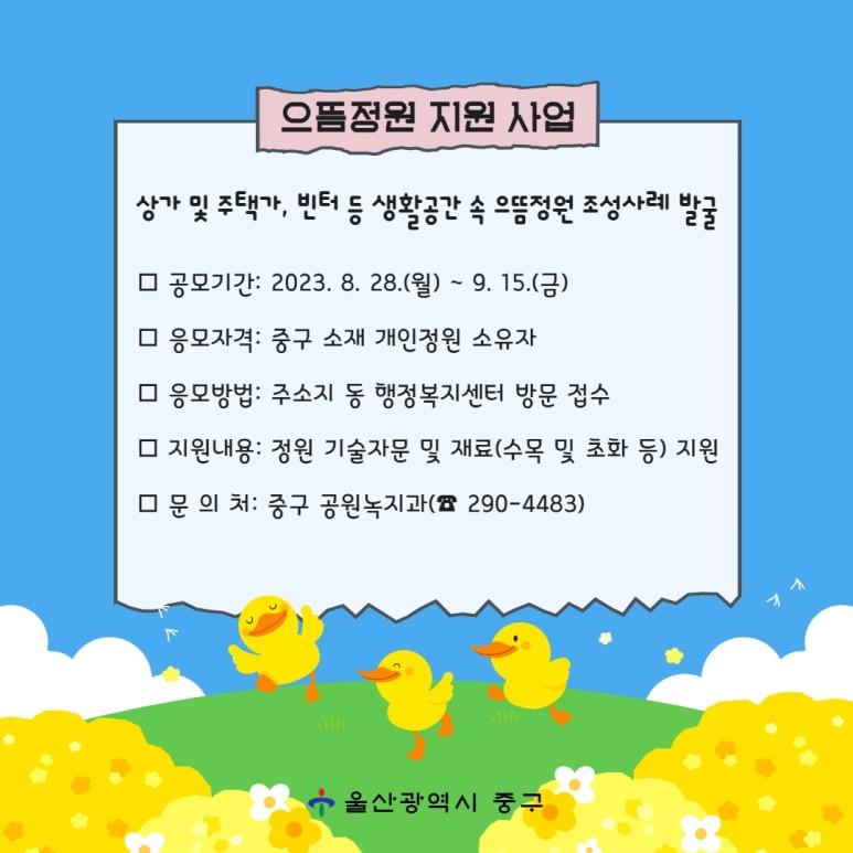 으뜸정원_지원사업.jpg