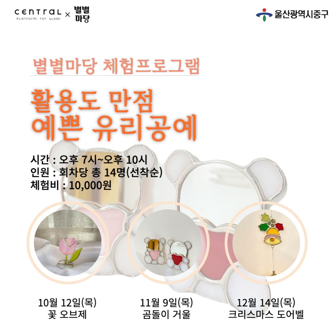 유리공예.jpg