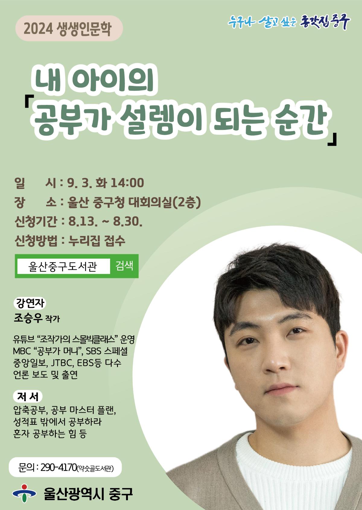 생생인문학 포스터.jpg