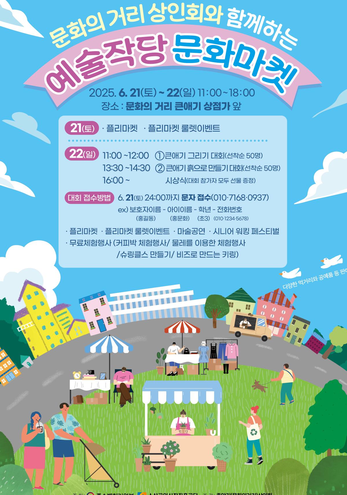 KakaoTalk_20250620_150216039.jpg