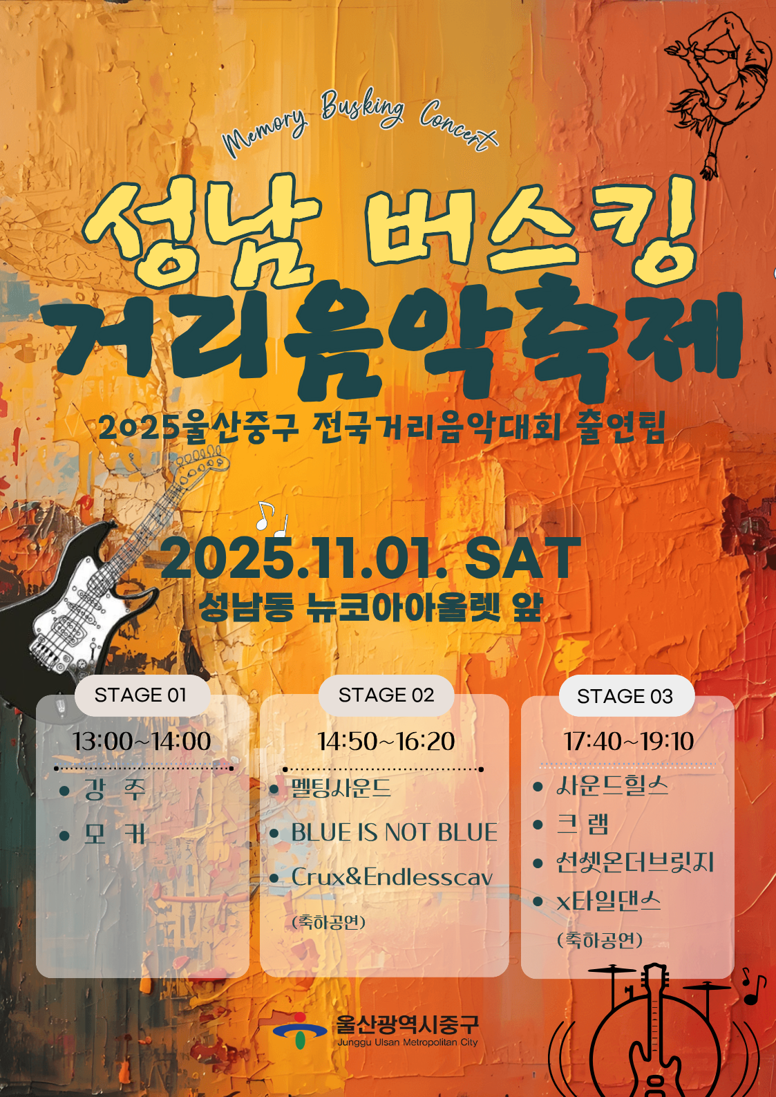 리플렛_버스킹 (3).png