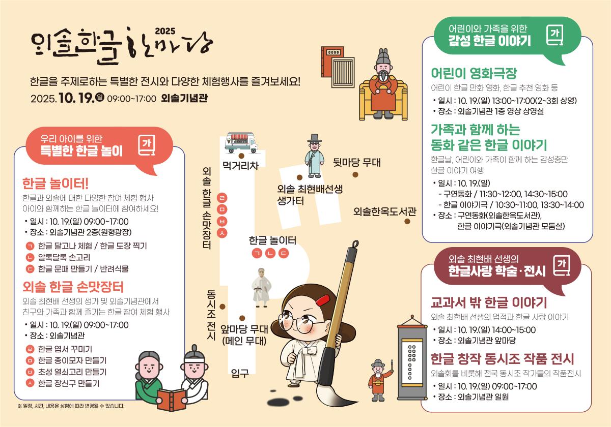 외솔한글한마당 안내책자(뒷면).jpg