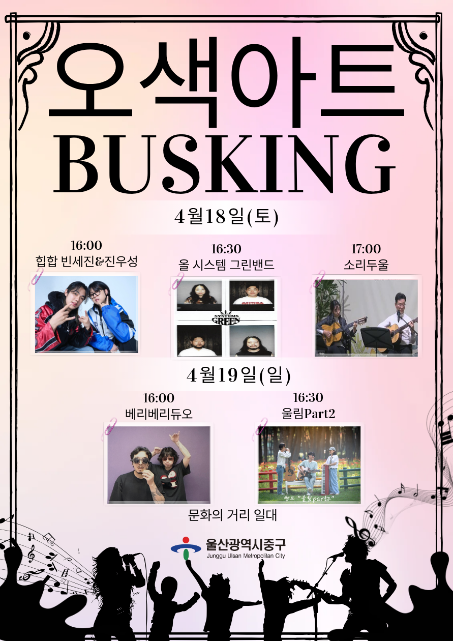 오색아트_0418 (1).png