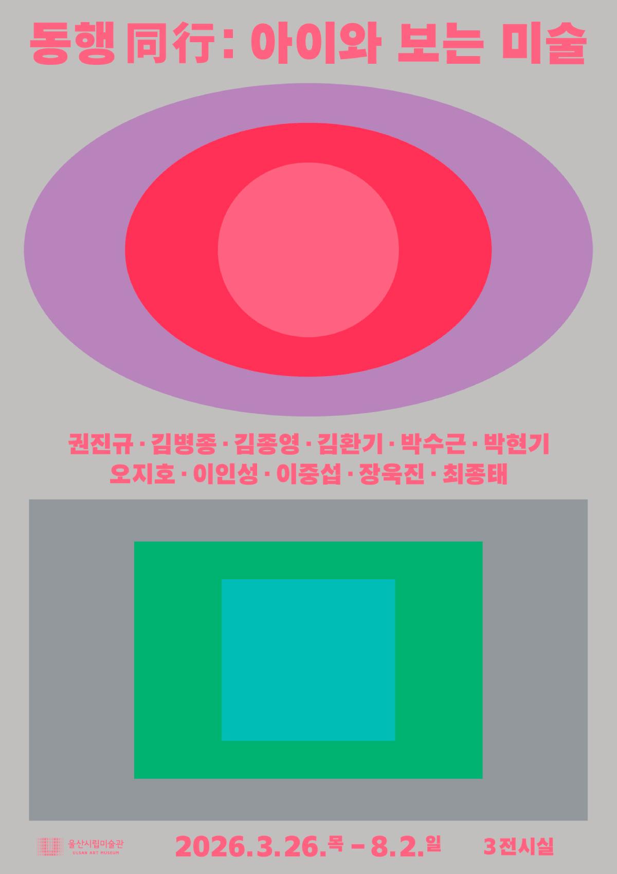 동행 포스터R_FN.jpg