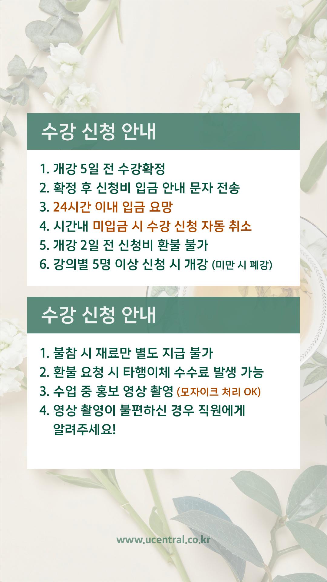 수강안내3-100.jpg
