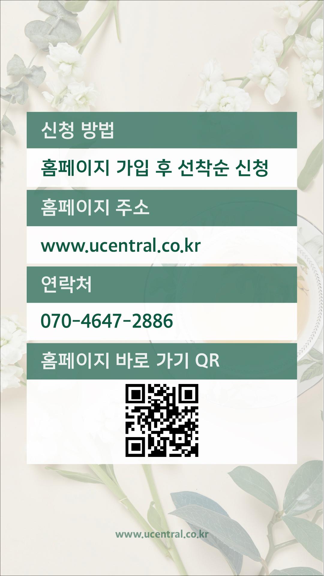 수강안내5-100.jpg