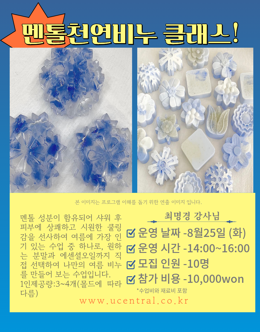 원데이클래스_8월 카드뉴스.png