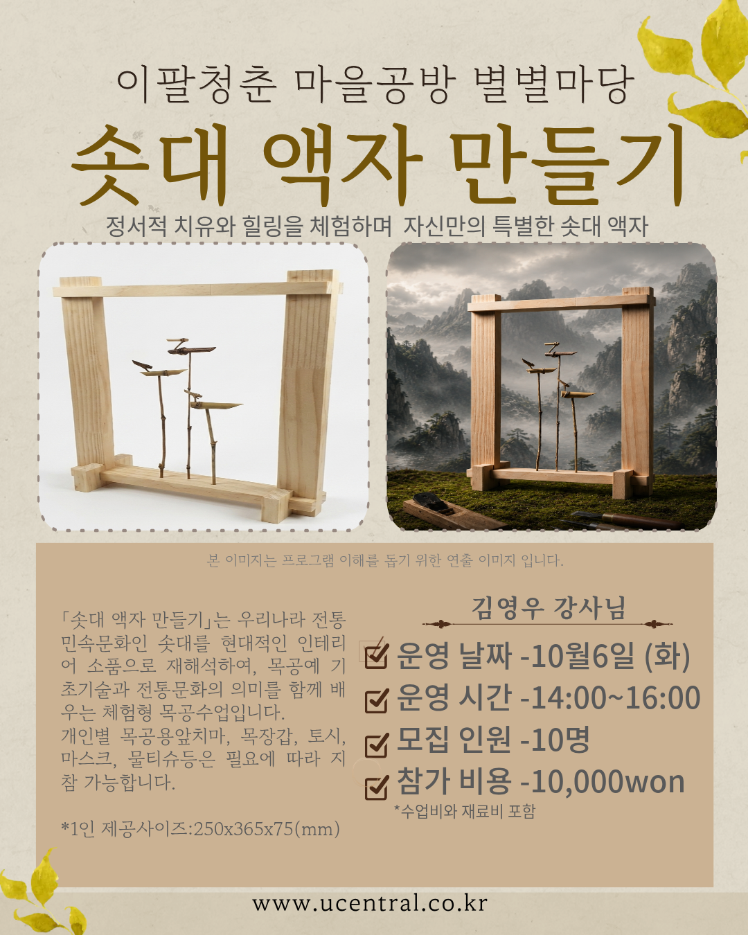 10월 원데이클래스.png